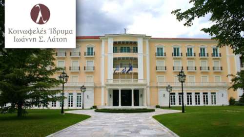 Κοινωφελές Ιδρυμα Λάτση: Απολογισμός έργου 2018. Οταν μιλούν οι αριθμοί