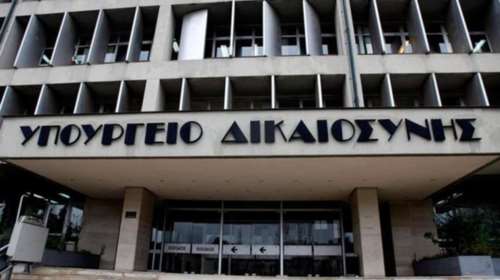 Υπ. Δικαιοσύνης:Διάψευση στα περί αποφυλακίσεων με το νέο Ποινικό Κώδικα