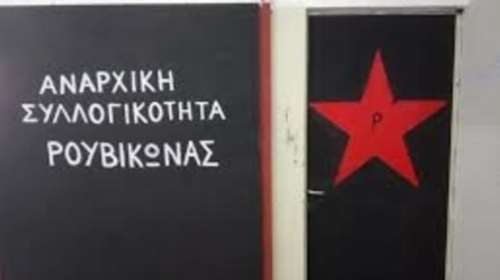 Επίθεση Ρουβίκωνα στην Διαχειριστική Εταιρεία Υδρογονανθράκων