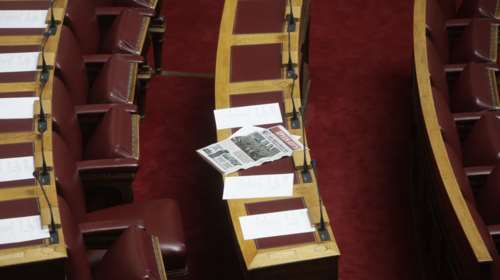 Ποιοι δεν τα κατάφεραν και μένουν εκτός Βουλής