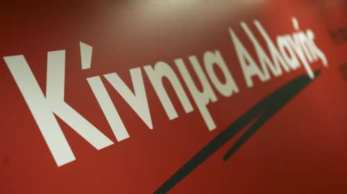 Ρόδος: Παραιτήθηκε ο γραμματέας της νομαρχιακής του ΚΙΝ.ΑΛΛ.