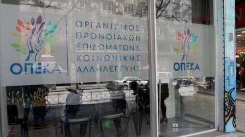 ΟΠΕΚΑ: Οι καταβολές των προνοιακών επιδομάτων