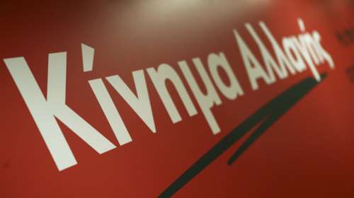 Κίνημα Αλλαγής: «Το θέμα των αμβλώσεων έχει κλείσει στη χώρα»