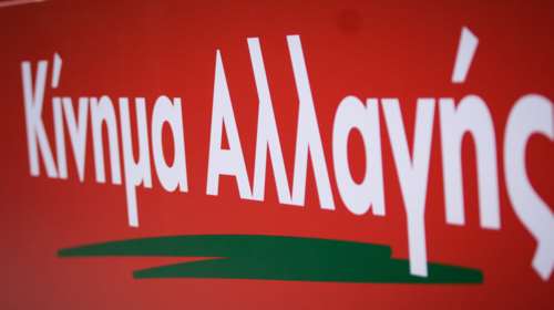 ΚΙΝΑΛ: «Αυτοκρατορικό κι όχι επιτελικό το κράτος του κ. Μηστοτάκη»