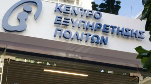 Ηράκλειο: Σκηνές απείρου κάλλους σε ΚΕΠ με τις εκκρεμείς συντάξεις- Περιμένει τόσα χρόνια τη σύνταξη, που το σύστημα τον έβγαλε...πεθαμένο