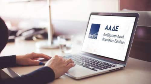 Σε λειτουργία από αύριο η ηλεκτρονική διασύνδεση ΑΑΔΕ με Μητρώο Ταυτοτήτων