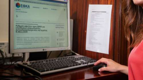 Ανοίγει η ρύθμιση των 120 δόσεων για χρέη στα Ταμεία 2017-18