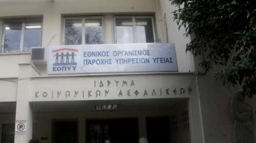 ΝΔ:Τέλος στις ουρές ντροπής στα φαρμακεία δίνει το διυπουργικό νομοσχέδιο