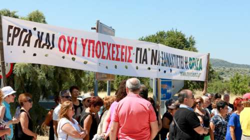 Μυτιλήνη: Διαμαρτυρία κατοίκων της Βρίσας «μπήκαμε στον τρίτο χρόνο»
