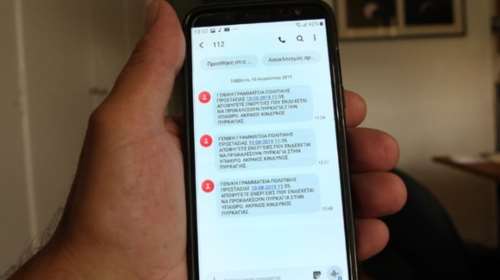 Κυβερνητικές πηγές για τα περί χρεώσεων των μηνυμάτων του 112