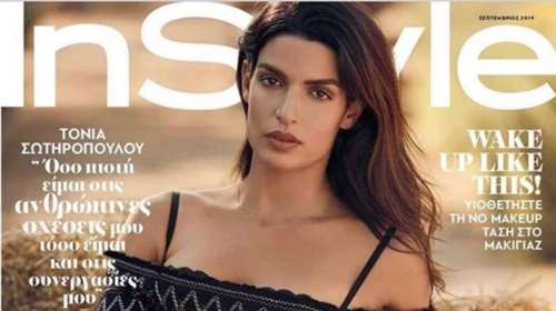 Η Τόνια Σωτηροπούλου αποκάλυψε τη ρουτίνα της ομορφιάς της