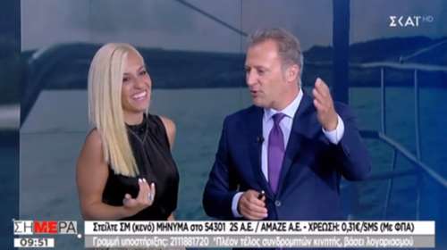 Παντρεύεται δημοσιογράφος και παρουσιάστρια του ΣΚΑΪ: Η online ανακοίνωση