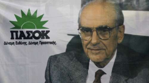 Αφιέρωμα 45 χρόνια ΠΑΣΟΚ με 9 εμβληματικά τραγούδια