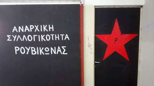 Νέες απειλές Ρουβίκωνα κατά της ΕΛΑΣ αν γίνει επέμβαση στο ΒΟΞ
