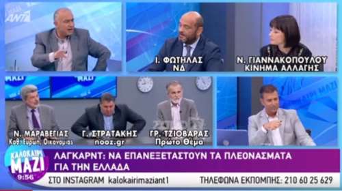Πανικός στον ΑΝΤ1: Δημοσιογράφος έπεσε και εξαφανίστηκε [Βίντεο]