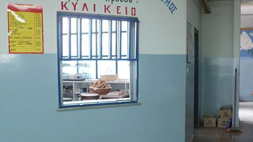 Σχολικά κυλικεία: Ο τιμοκατάλογος της νέα χρονιάς και τα πρόστιμα