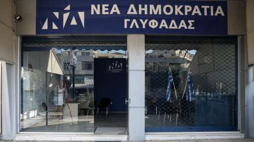 Ανάληψη ευθύνης για τις επιθέσεις σε γραφεία ΝΔ και τράπεζες
