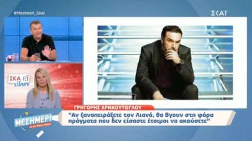 Πίσω ολοταχώς ο Λιάγκας μετά τις απειλές Αρναούτογλου: Αν είχε λίγο μυαλό..
