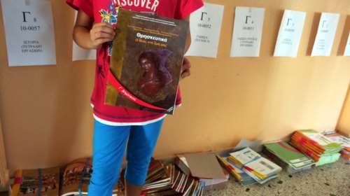 Θρησκευτικά: Επανεξέταση από το υπ. Παιδείας - Αντιδράσεις