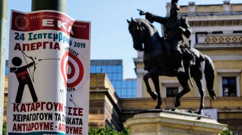 Σε απεργιακό κλοιό η χώρα για τον αναπτυξιακό- Ποιοι απεργούν