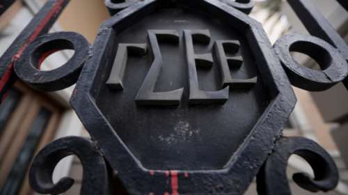 Απεργία στις 2 Οκτωβρίου από ΓΣΕΕ και εργατικά κέντρα