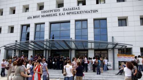 Υπουργείο Παιδείας: Τα ονόματα 2.372 αναπληρωτών της β&#39; φάσης