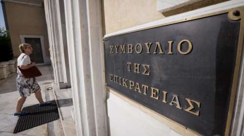 Τι θα αλλάξει με την απόφαση του ΣτΕ: Αναλυτικά παραδείγματα