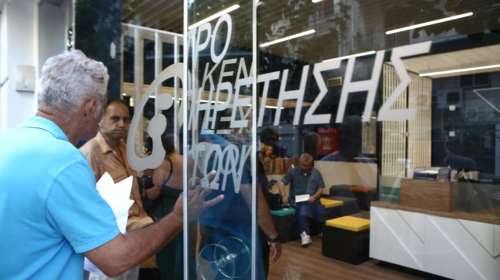 Τα ΚΕΠ εκδίδουν ξανά ΑΜΚΑ σύμφωνα με εγκύκλιο του υπουργείου Εργασίας