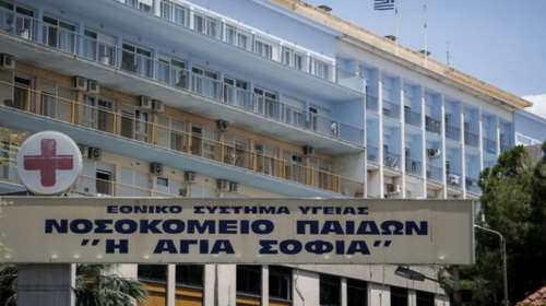 ΠΟΕΔΗΝ: Επεισόδια από εγκαταλελειμμένα παιδιά στο «Αγία Σοφία»