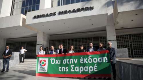 Το ΚΙΝΑΛ στον Άρειο Πάγο: Όχι στην έκδοση της Σαραρέ