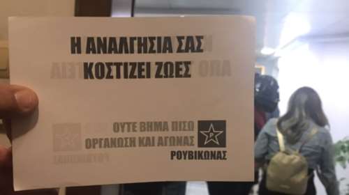 Στον εισαγγελέα 23χρονος για την επίθεση στο γραφείο του Β. Κικίλια