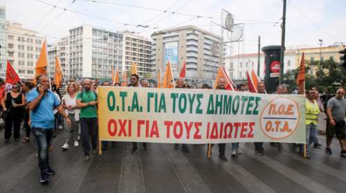 Συλλαλητήριο στο κέντρο της Αθήνας από την ΠΟΕ-ΟΤΑ
