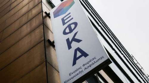 ΕΦΚΑ: Δυνατότητα προαιρετικής συνέχισης ασφάλισης σε μακροχρόνια ανέργους