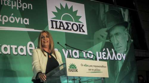 Ο κύβος ερρίφθη: Προς έκτακτο συνέδριο το ΠΑΣΟΚ