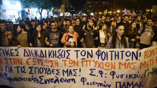 Θεσσαλονίκη: Πορείες κατά του αναπτυξιακού πολυνομοσχεδίου