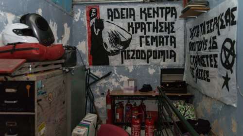 Τι ανακάλυψε η αστυνομία μέσα στην ΑΣΟΕΕ