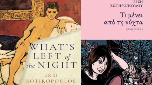 Εθνικό Βραβείο Μετάφρασης στις ΗΠΑ για την Έρση Σωτηροπούλου