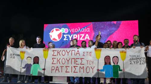 Νεολαία ΣΥΡΙΖΑ: Παράνομη προσαγωγή του γραμματέα Σπουδάζουσας