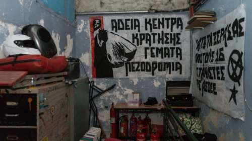 Επέστρεψαν οι μπαχαλάκηδες στο υπόγειο της ΑΣΟΕΕ