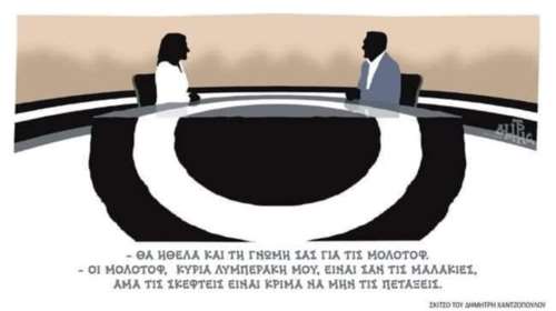 Αιχμηρό σκίτσο Χατζόπουλου: O Τσίπρας, oι μολότοφ και oι ...μαλ@@@