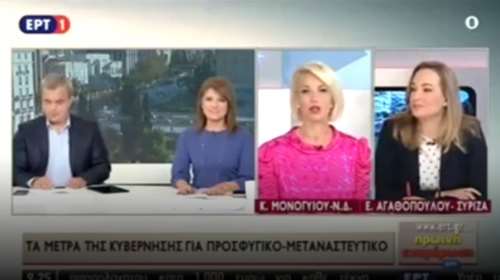 Σεισμός αισθητός στην Αθήνα: Πώς αντέδρασαν στην ΕΡΤ την ώρα του σεισμού