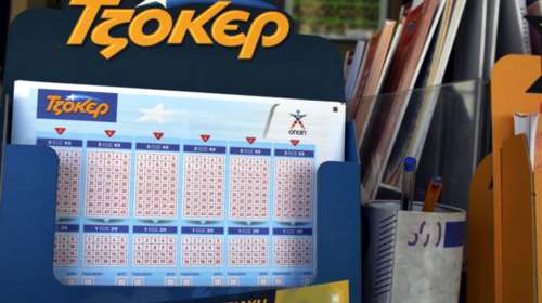 Tζόκερ: Με δελτίο αξίας τρία ευρώ κέρδισε 4,1 εκατομμύρια