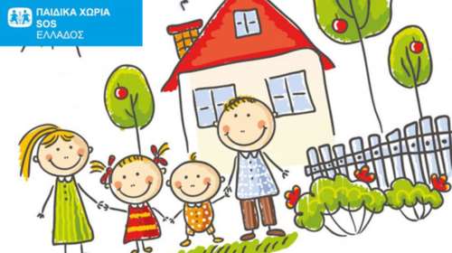 Προσοχή: Απάτη μέσω εράνων καταγγέλλουν τα &quot;Παιδικά Χωριά SOS&quot;