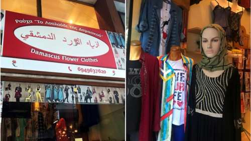 «Τα ρούχα της σεμνότητας»: Η πρώτη μπουτίκ με ρούχα για μουσουλμάνες