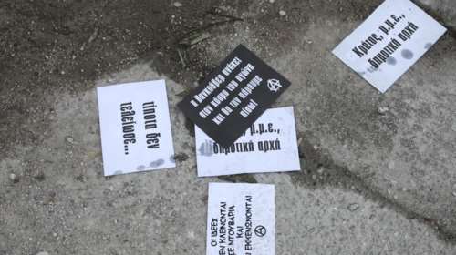 Αναρχικοί έριξαν τρικάκια έξω από το σπίτι Χρυσοχοΐδη