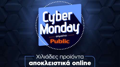 Θες τιμές Black Friday και σήμερα; Κάνε τα ψώνια σου την Cyber Monday