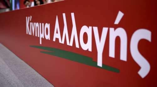 Το Κίνημα Αλλαγής φτιάχνει νεολαία - ανάχωμα στον ΣΥΡΙΖΑ