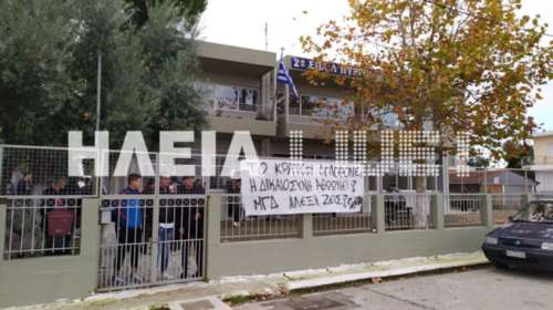 Καταλήψεις σχολείων σε Βόλο, Αγρίνιο, Ηλεία για Γρηγορόπουλο [εικόνες]