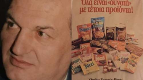 Αγγελος Ντάβος: Πέθανε ο «μπαμπάς» της γκοφρέτας στην Ελλάδα