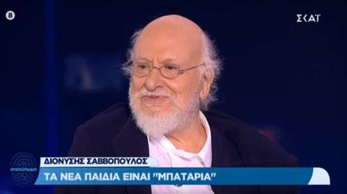 Σαββόπουλος: «Ο Μητσοτάκης δεν έχει αυταπάτες, ντύνεται ωραία» [βίντεο]